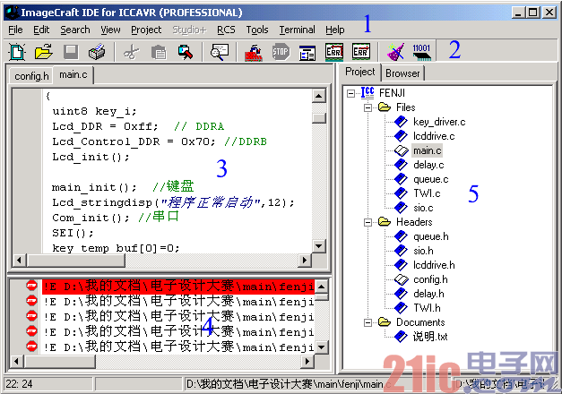 ACC avr 的界面