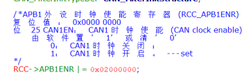航順芯片HK32F103CAN的驅(qū)動(dòng)應(yīng)用